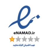 نماد اعتماد الکترونیک