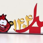 استند یلدا با نماد انار