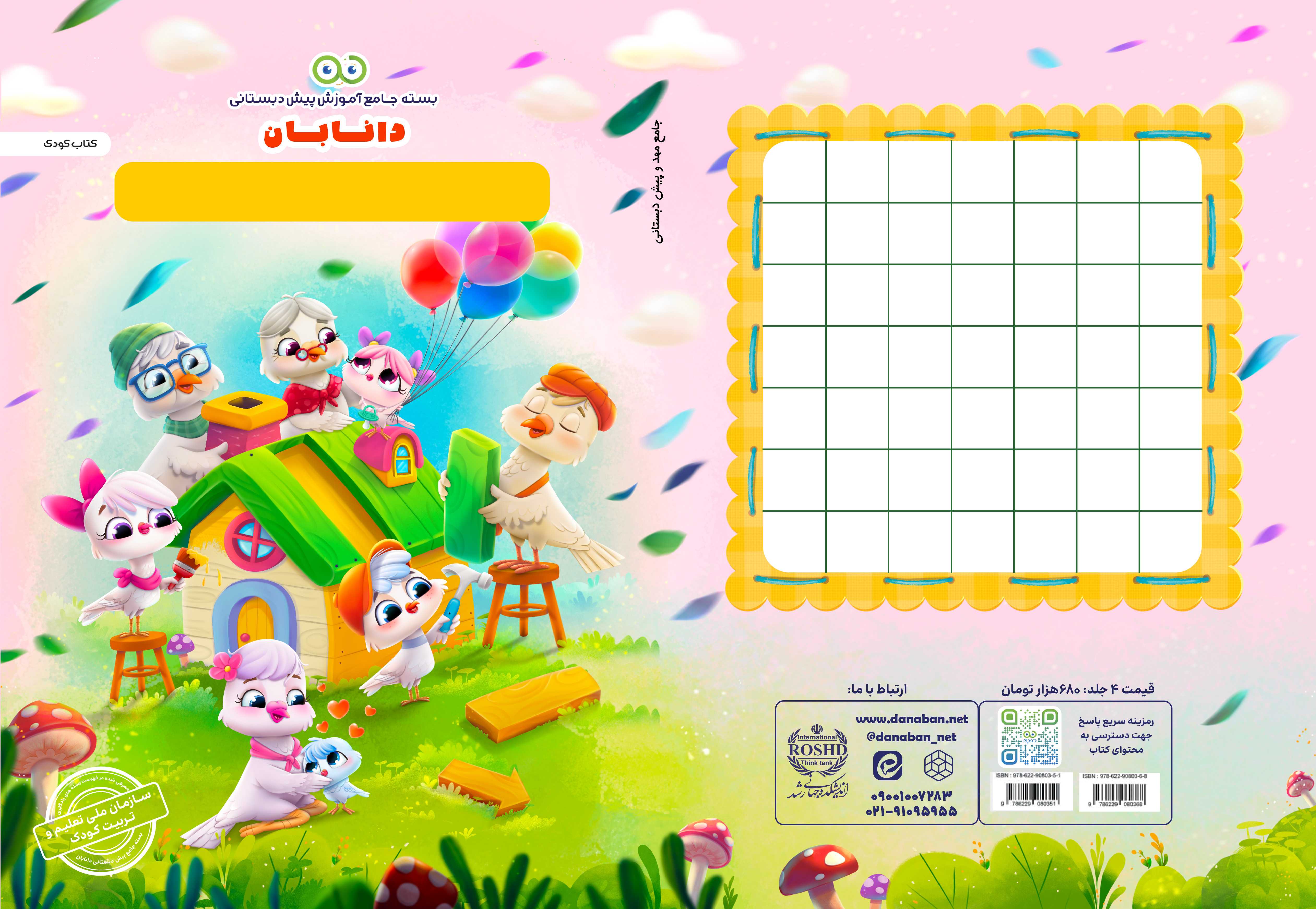 طرح جلد ۲