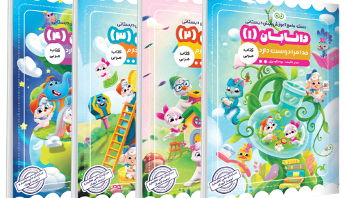 کتاب مربی دانابان