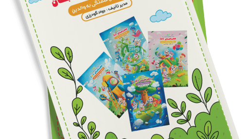 کتاب اهداف آموزشی دانابان