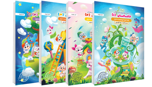 کتاب کودک دانابان